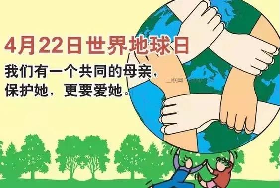 世界地球日|珍愛地球，人與自然和諧共生(圖9)